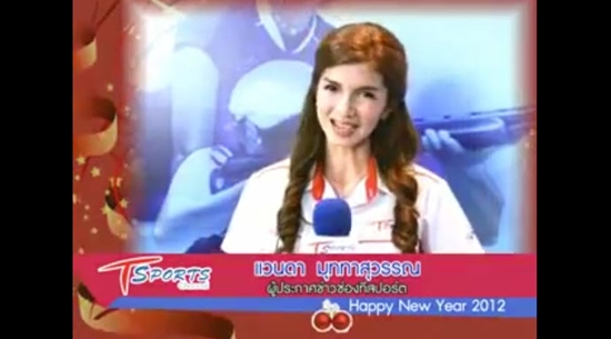 โบว์ แวนด้า โบว์ แวนด้า