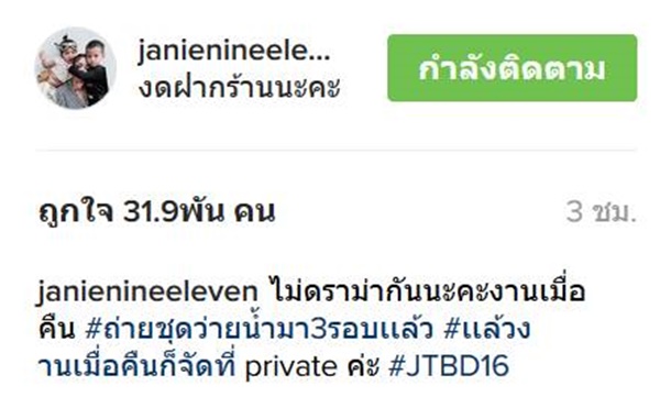 เจนี่ เทียนโพธิ์สุวรรณ เจนี่ เทียนโพธิ์สุวรรณ