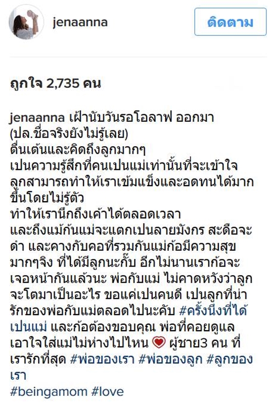 จีน่า ภรรยา โอ๊ต วรวุฒิ จีน่า ภรรยา โอ๊ต วรวุฒิ