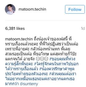 ดีเจมะตูม ดีเจมะตูม