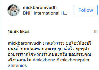 มิค เบนซ์ มิค เบนซ์