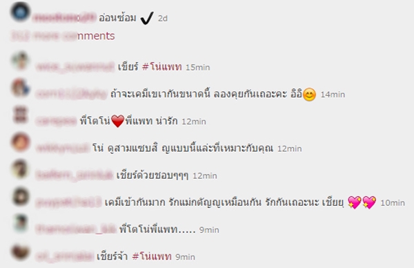 แพท ณปภา โตโน่ ภาคิณ แพท ณปภา โตโน่ ภาคิณ