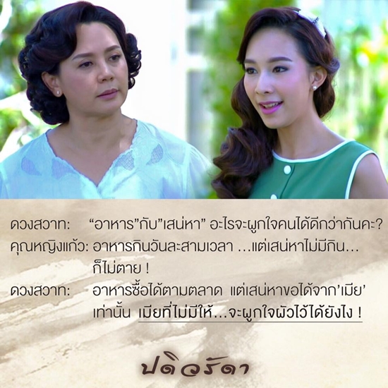 ปดิวรัดา   ปดิวรัดา