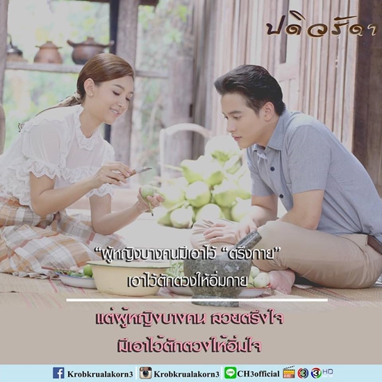 ปดิวรัดา   ปดิวรัดา