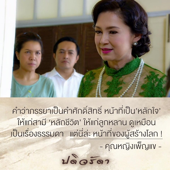 ปดิวรัดา   ปดิวรัดา