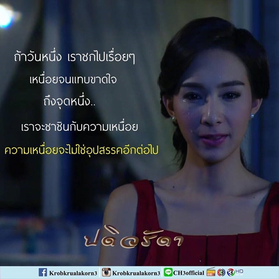 ปดิวรัดา   ปดิวรัดา