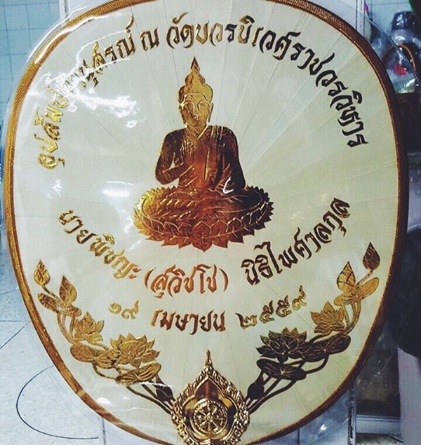 กอล์ฟ พิชญะ กอล์ฟ พิชญะ