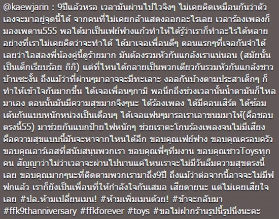 เฟย์ ฟาง แก้ว เฟย์ ฟาง แก้ว