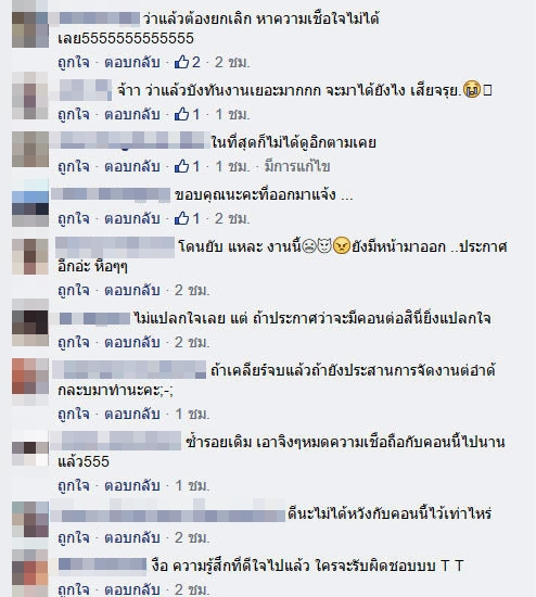 คอนเสิร์ต Korean Music Wave in Bangkok 2016 คอนเสิร์ต Korean Music Wave in Bangkok 2016