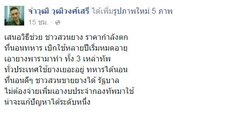 ที่นอน ยางพารา ที่นอน ยางพารา