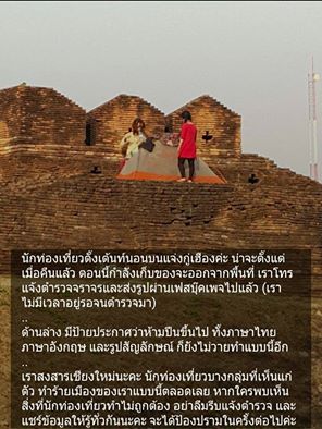 นักท่องเที่ยวกางเต็นท์บนแจ่งกู่เฮือง นักท่องเที่ยวกางเต็นท์บนแจ่งกู่เฮือง