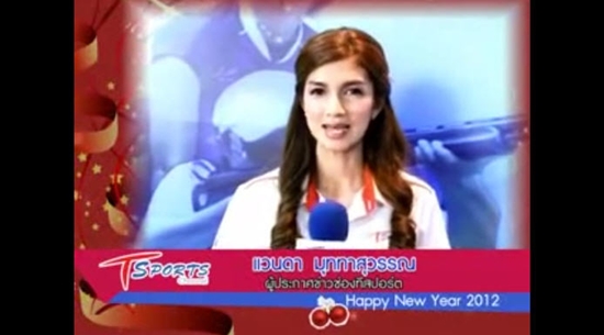 โบว์ แวนด้า โบว์ แวนด้า