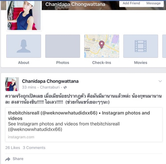 ทับทิม ปลื้ม ทับทิม ปลื้ม