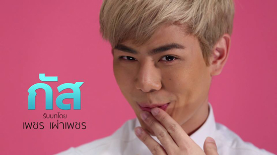 เพชร เผ่าเพชร เพชร เผ่าเพชร