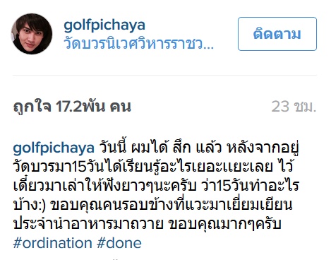 กอล์ฟ พิชญะ กอล์ฟ พิชญะ