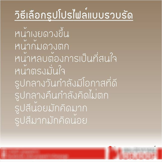 ดูดวงจากรูปโปรไฟล์ ดูดวงจากรูปโปรไฟล์