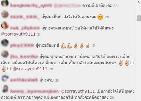 สรยุทธ สรยุทธ