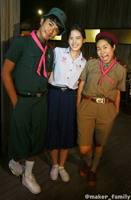 นางอาย นางอาย