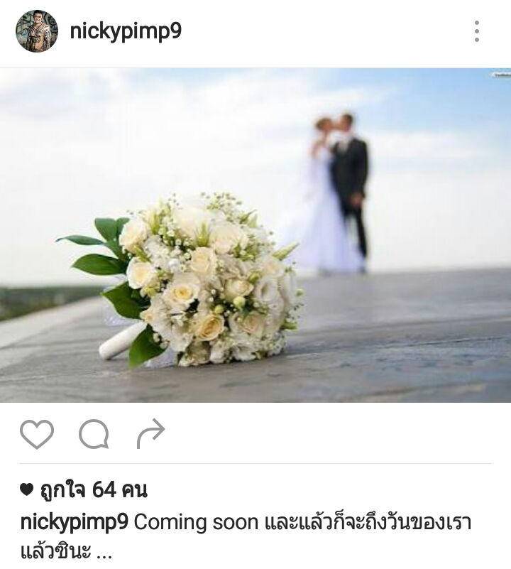 นิกกี้ นิกกี้