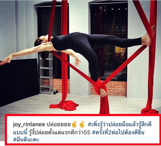 จอย รินลณี อาเล็ก ธีรเดช จอย รินลณี อาเล็ก ธีรเดช
