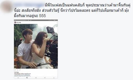 จอย รินลณี อาเล็ก ธีรเดช จอย รินลณี อาเล็ก ธีรเดช