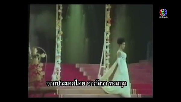 อาภัสรา หงสกุล อาภัสรา หงสกุล