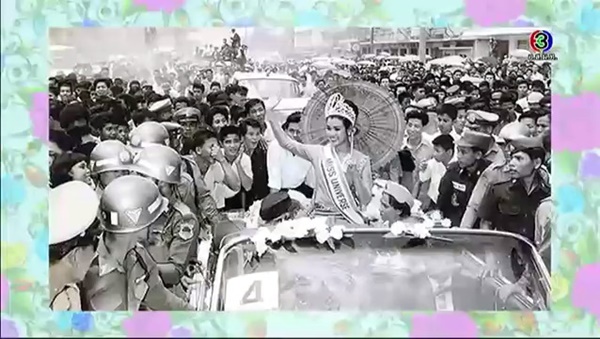 อาภัสรา หงสกุล อาภัสรา หงสกุล