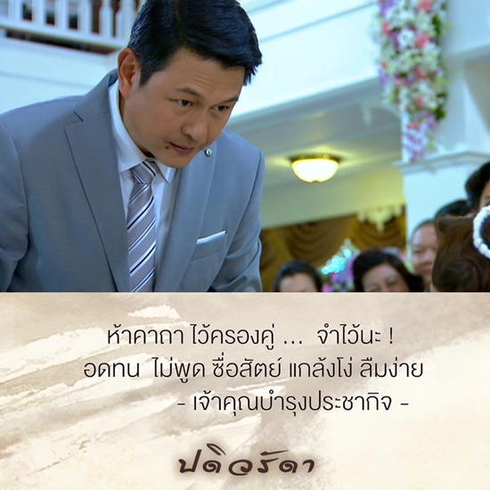 ปดิวรัดา   ปดิวรัดา