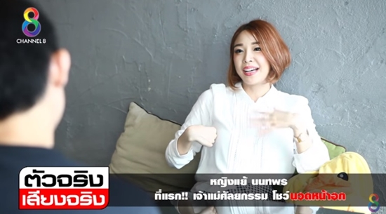 หญิงแย้ นนทพร หญิงแย้ นนทพร