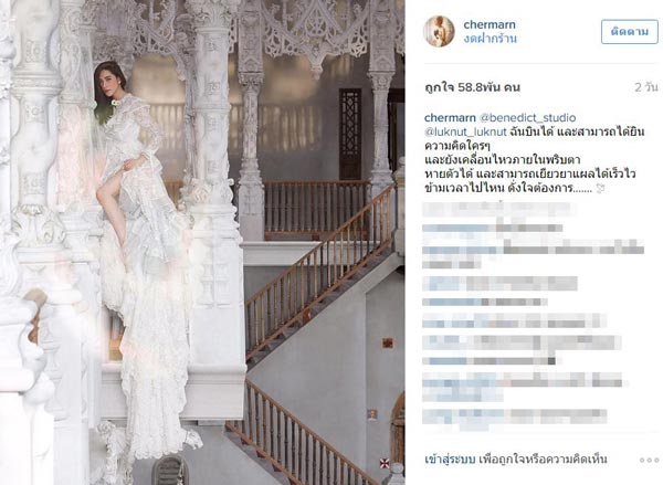 พลอย เฌอมาลย์ พลอย เฌอมาลย์