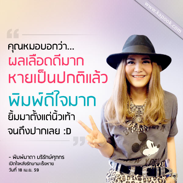 พิมพ์ พิมพ์มาดา พิมพ์ พิมพ์มาดา