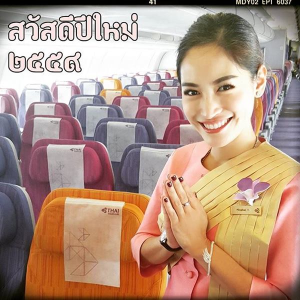 พลอย พลอยพรรณ พลอย พลอยพรรณ