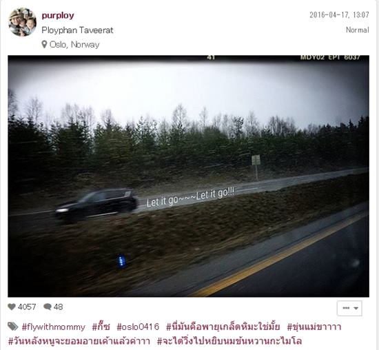 พลอย พลอยพรรณ พลอย พลอยพรรณ