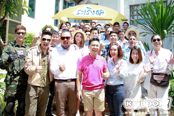 ระเริงชล ระเริงชล