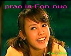 แพร วรภร แพร วรภร