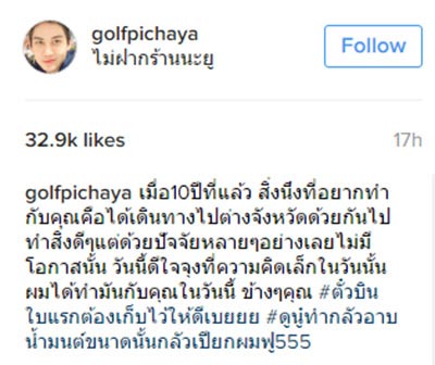 กอล์ฟ ขวัญ กอล์ฟ ขวัญ