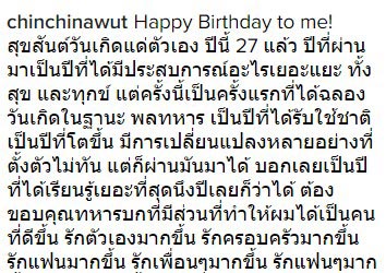 ชิน ชินวุฒ ชิน ชินวุฒ