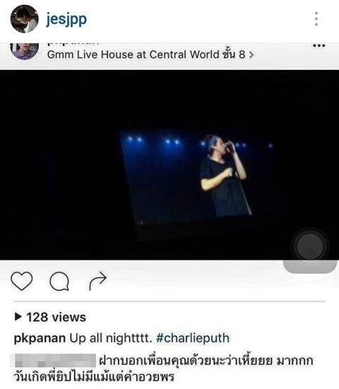 เจษ เจษฎ์พิพัฒ เจษ เจษฎ์พิพัฒ