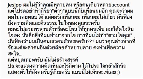 เจษ เจษฎ์พิพัฒ เจษ เจษฎ์พิพัฒ