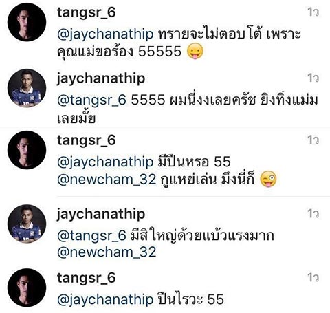 เมสซี่ เจ เมสซี่ เจ