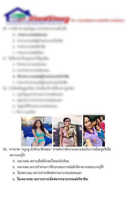 บลู จิรารัตน์ บลู จิรารัตน์