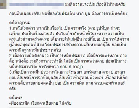 บลู จิรารัตน์ บลู จิรารัตน์