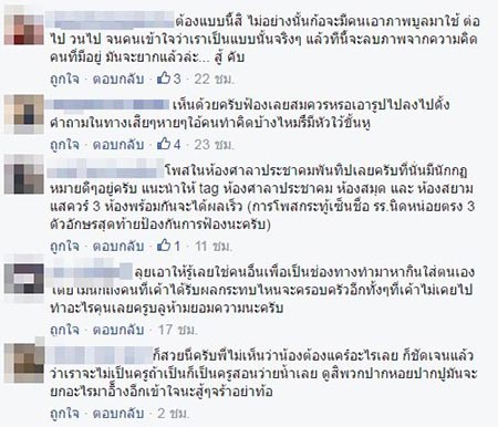 บลู จิรารัตน์ บลู จิรารัตน์