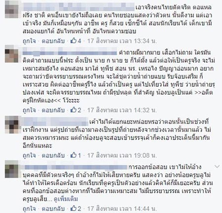 บลู จิรารัตน์ บลู จิรารัตน์