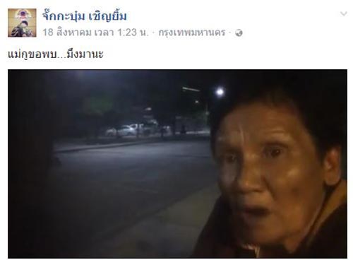 จั๊กกะบุ๋ม เชิญยิ้ม จั๊กกะบุ๋ม เชิญยิ้ม