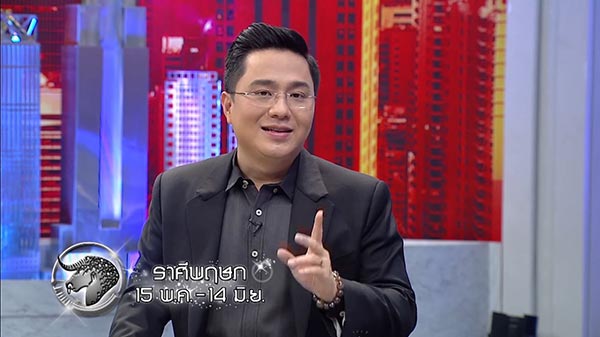 ดวงปี2560 ดวงปี2560