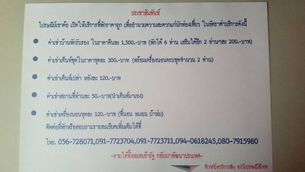 ไปรษณีย์เขาค้อ ไปรษณีย์เขาค้อ