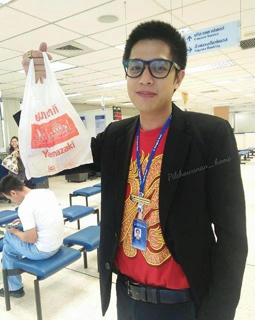 ปิน ชวนันท์ ปิน ชวนันท์