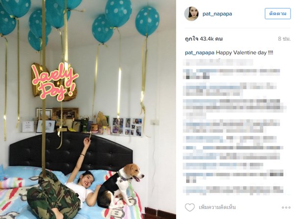 ดาราโพสต์ วันวาเลนไทน์ ดาราโพสต์ วันวาเลนไทน์