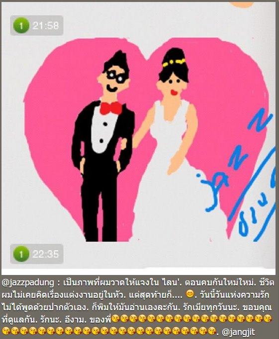 ดาราโพสต์ วันวาเลนไทน์ ดาราโพสต์ วันวาเลนไทน์